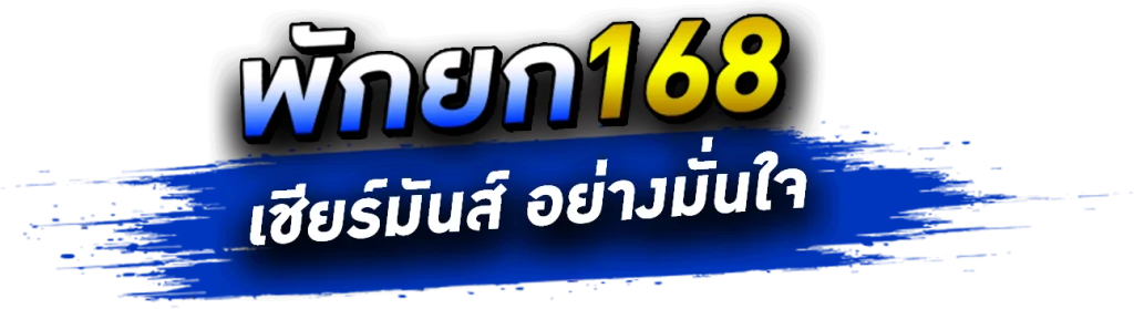 Pakyok168